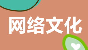 網絡文化經營許可證年報 合規運營的關鍵環節