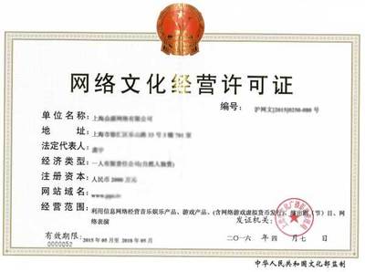 自研網絡游戲運營前，辦理《網絡文化經營許可證》的必要性解析