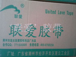 超值透明封箱膠帶 4.5cm寬72粒裝，廠價直銷僅160元/件